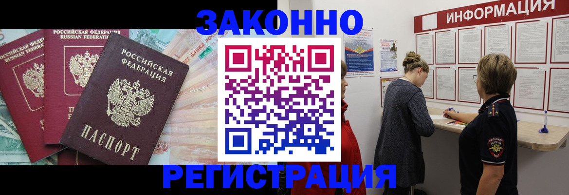 где прописаться в Болхове